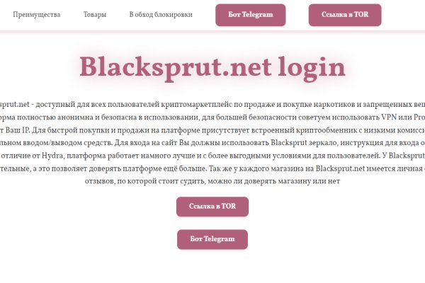 Как восстановить аккаунт на кракене даркнет
