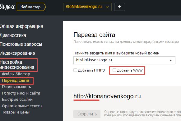 Кракен наркомаркетплейс