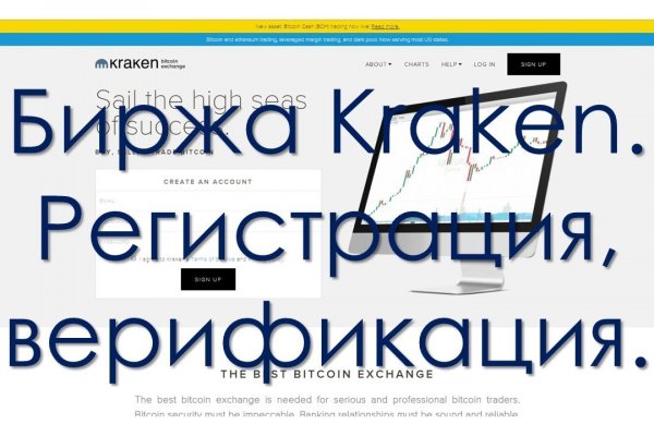 Кракен онион зеркало