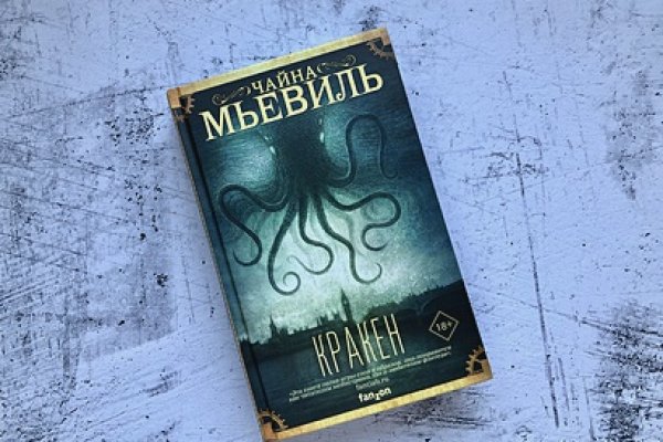Кракен зон