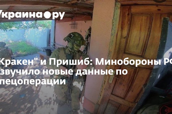 Кракен даркнет
