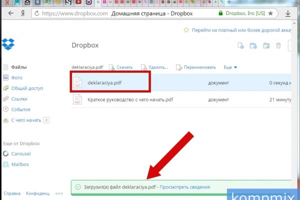 Как найти ссылку на кракен