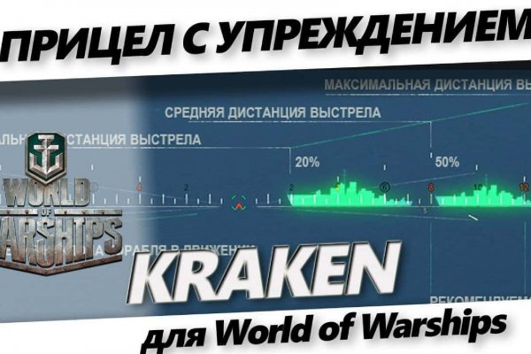 Kraken зеркала маркетплейс