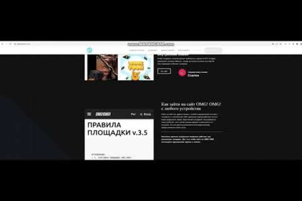 Кракен правильная