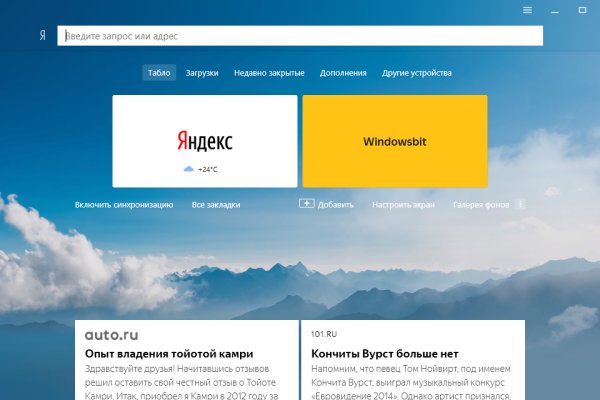 Впн для кракена