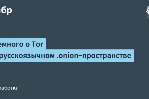 Kraken at сайт