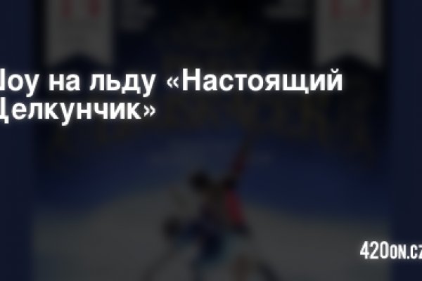 Кракен с айфона