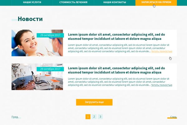 Ссылки мега кракен