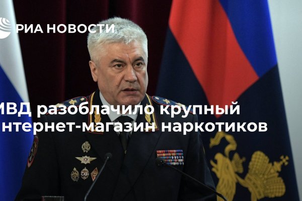 Kraken ссылка зеркало рабочее