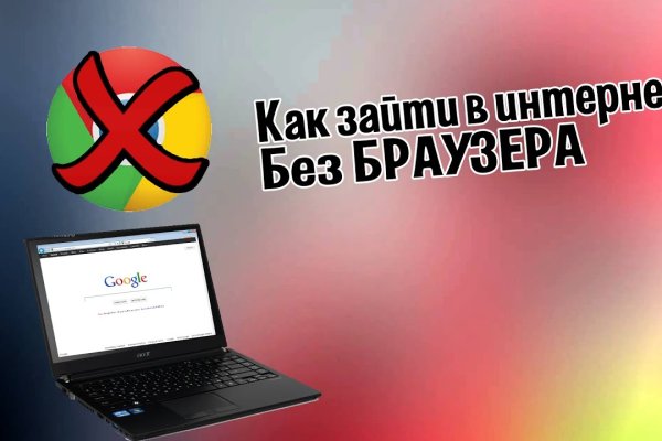 Как пополнить кошелек на кракене даркнет
