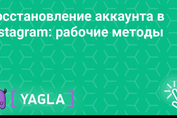 Как попасть на кракен
