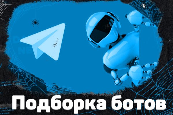 Кракен обход