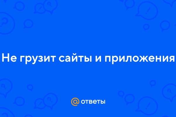 Сайт мега кракен