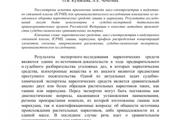 Kraken сайт магазин