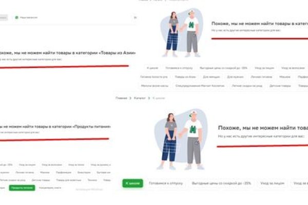Почему не заходит на кракен