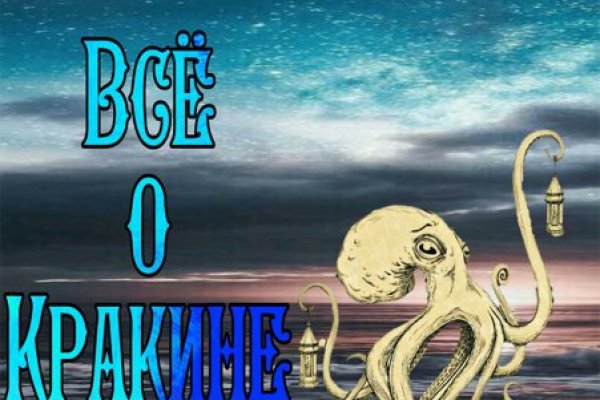 Кракен как войти