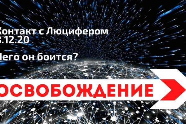 Кракен сайт зеркало рабочее