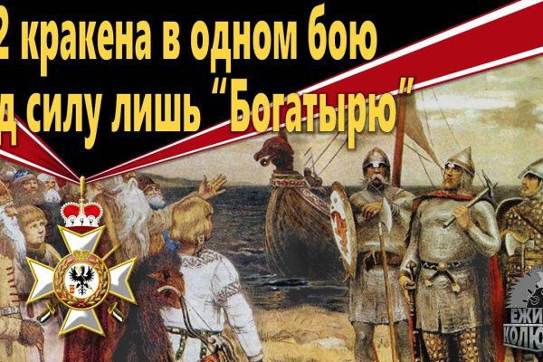Kraken в россии