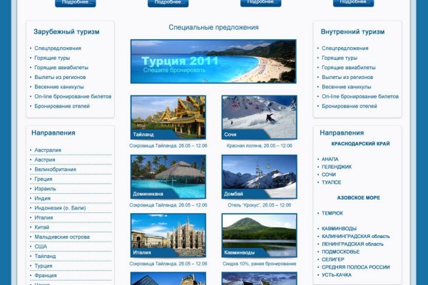 Dark net официальный сайт