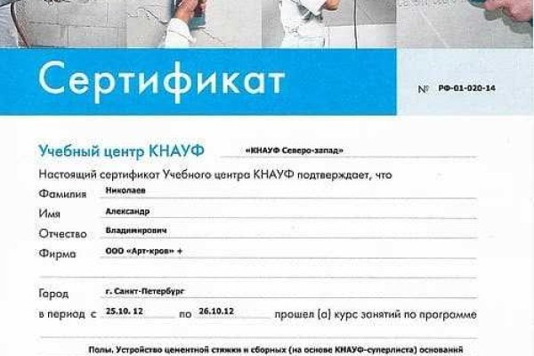 Кракен питер
